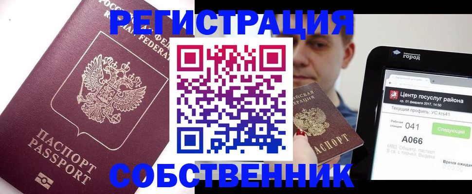 временная регистрация адрес в Канске